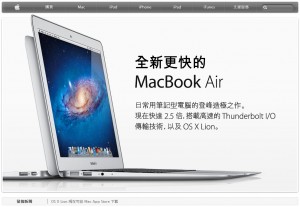 Apple Mac Air 介紹頁面