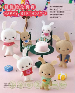 DULLHOUSE好康訊息，書籍介紹，超Q版！不織布玩偶230款內頁圖，作者：主婦生活社，出版社：瑞昇