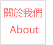關於DULLHOUSE的網站介紹、成立動機、相關資訊