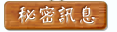 寫信給轉角花園