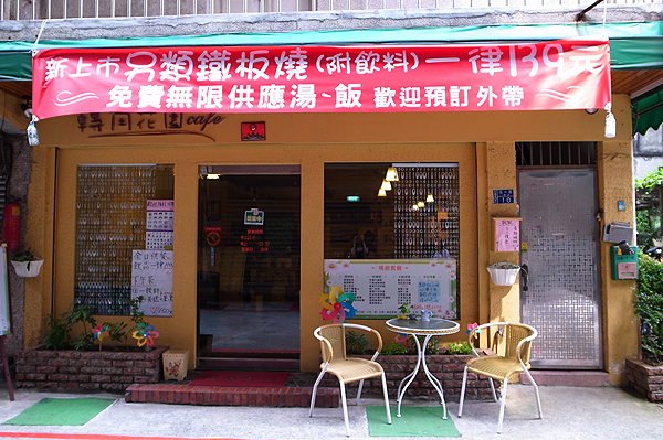 轉角花園環境照片