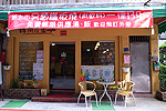 轉角花園環境照片