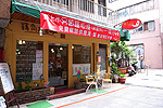 轉角花園環境照片