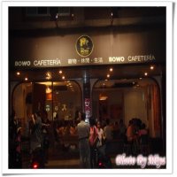 寶之屋寵物餐廳圖片