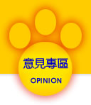 寵物站意見專區頁面連結按鈕