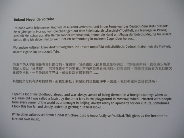 中國 上海世博 德國館 立牌 德國人的懺悔