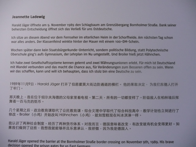 中國 上海世博 德國館 立牌 德國人的懺悔