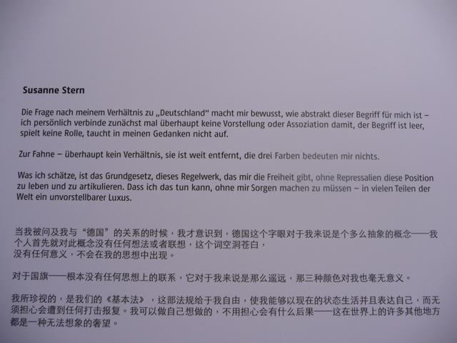 中國 上海世博 德國館 立牌 德國人的懺悔