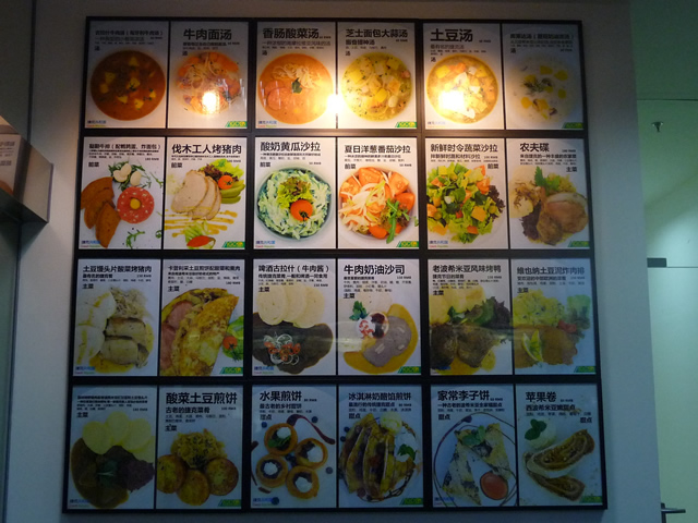 中國 上海世博 捷克館餐廳菜單