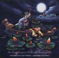 thadingyut festival photo 1