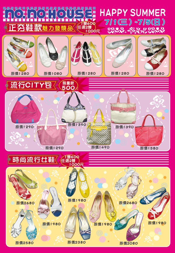 促銷活動宣傳稿